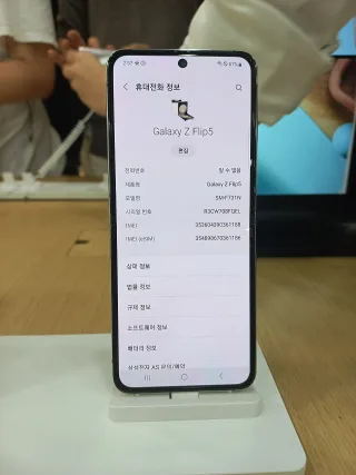 Samsung Galaxy Z Flip5